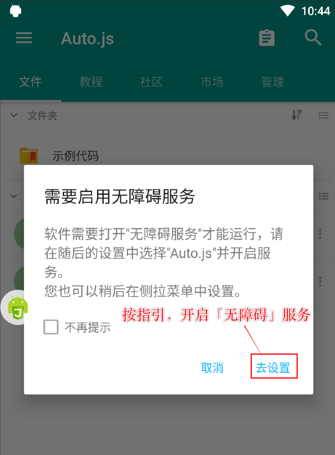 移動端自動化 AutoJS 快速入門指南（上） - 閱坊
